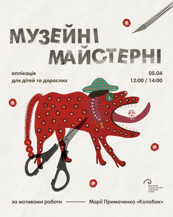 Майстер-клас з аплікації