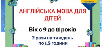 Набір дітей з 9-11 рокі на офлайн з англійської мови