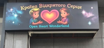 Набор детей в камерный садик на Осокорках.