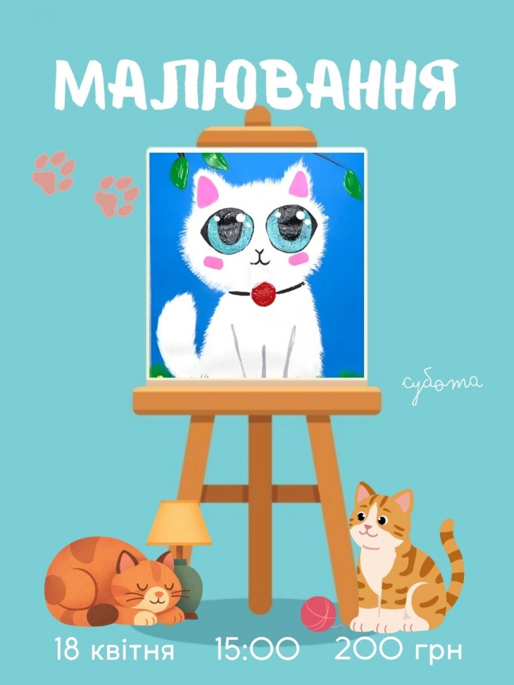 Майстер-клас із малювання «Весняний котик»