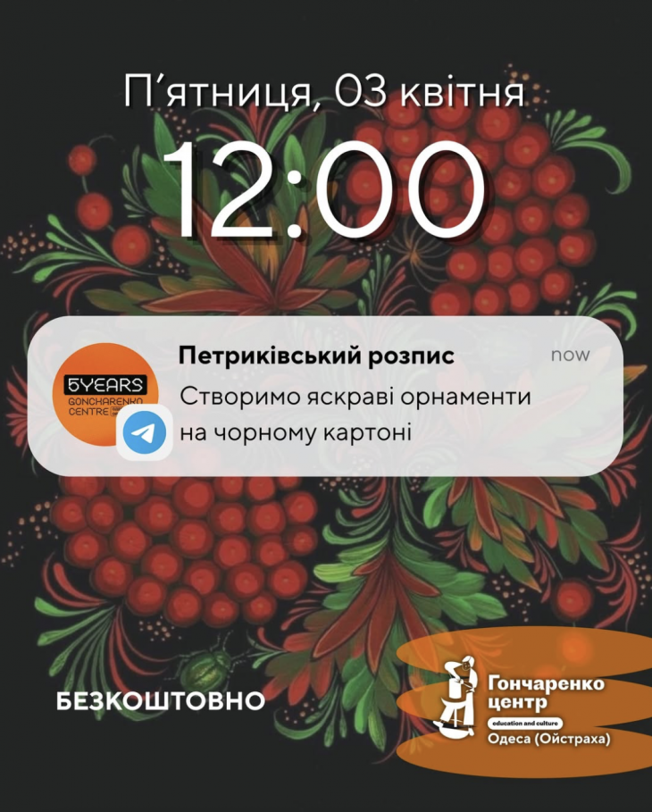 Петриківський розпис на чорному