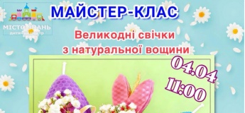 Пасхальные свечи из натуральной вощины