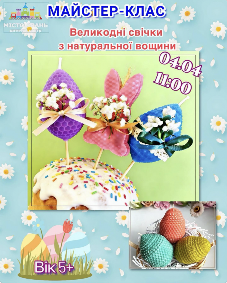 Пасхальные свечи из натуральной вощины