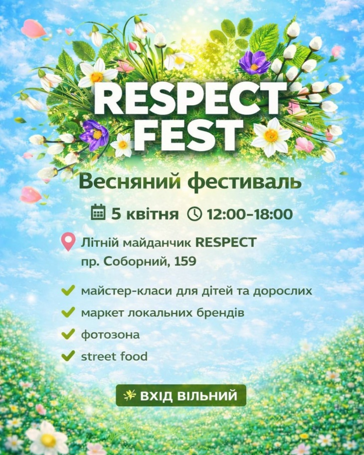 RESPECT FEST