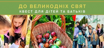 Образовательно-познавательный квест "Отыщите писанку"