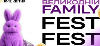 Пасхальный Family Fest в Cosmo Multimall