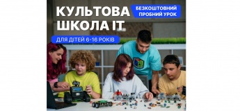 Безкоштовний пробний урок у культовій школі робототехніки та програмування ROBOCODE