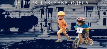 Спортивний вікенд «Швидкі старти»