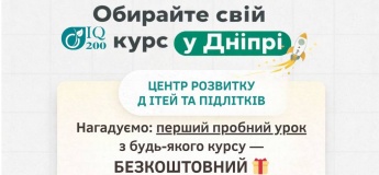 Курсы Soft Skills от IQ200