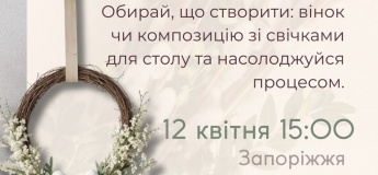 Мастер-класс: пасхальный венок/композиция