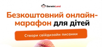 Великодній онлайн-марафон для дітей