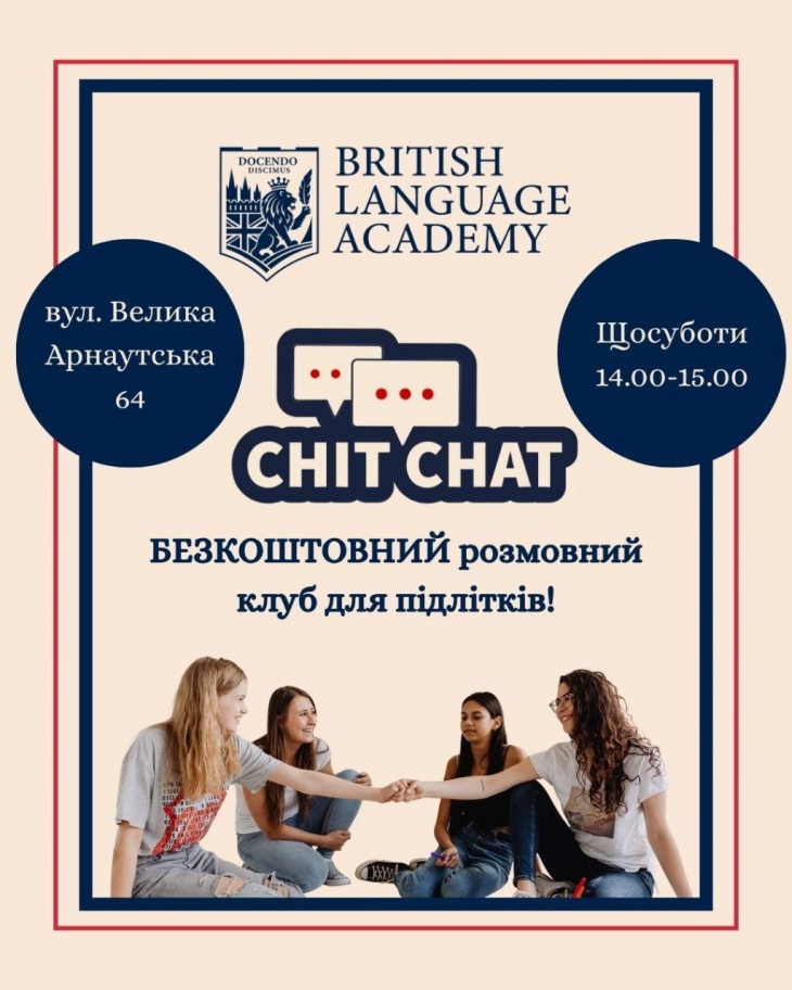 Безкоштовні розмовні клуби англійської для підлітків від 12 років в British Language Academy