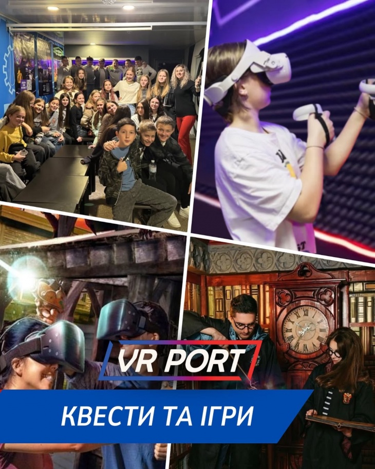 Квести та ігри у VR PORT