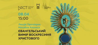 Лекция «Евангельское измерение Воскресения Христова»