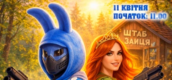 11 квітня. Святковий лазертаг-квест: Пасхальний Двіж
