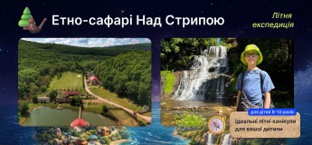 ІТ лагерь Этно-Сафари над Стрыпой