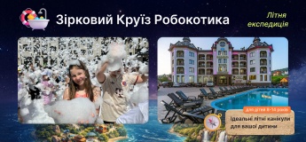 ІТ табір Зірковий Круїз Робокотика