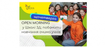 Open Morning