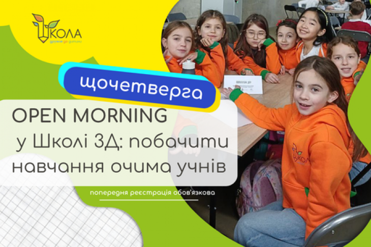Open Morning