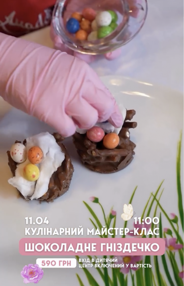 Кулінарний майстер-клас «Приготування шоколадного гніздечка»