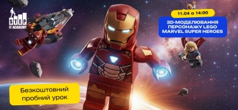 Пробный урок «Создание LEGO MARVEL Super Heroes»