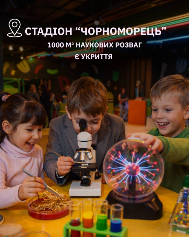 Музей науки в Одессе – это Must visit локация для всех! Музей науки в Одессе – это Must visit локация для всех!