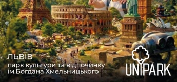 Світ у мініатюрі