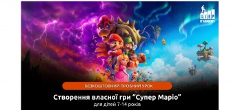 Пробний урок: Створення власної гри "Супер Маріо".