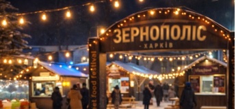 Кино на большом экране под открытым небом в Zernopolis