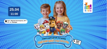 Праздник "Щенячий патруль" для детей 3-6 лет