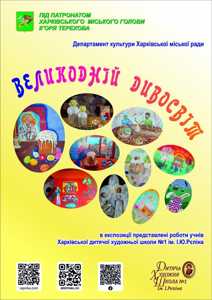 Выставка «Пасхальный мир чудес» Выставка «Пасхальный мир чудес»