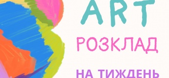 Розклад майстер-класів в Арт-студії "Kolir"