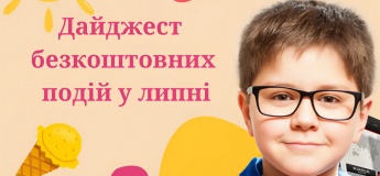Дайджест безкоштовний подій від ITSTEP Academy