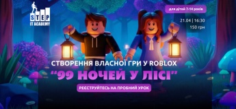 Створення гри "99 ночей у лісі" в  Roblox пробний урок