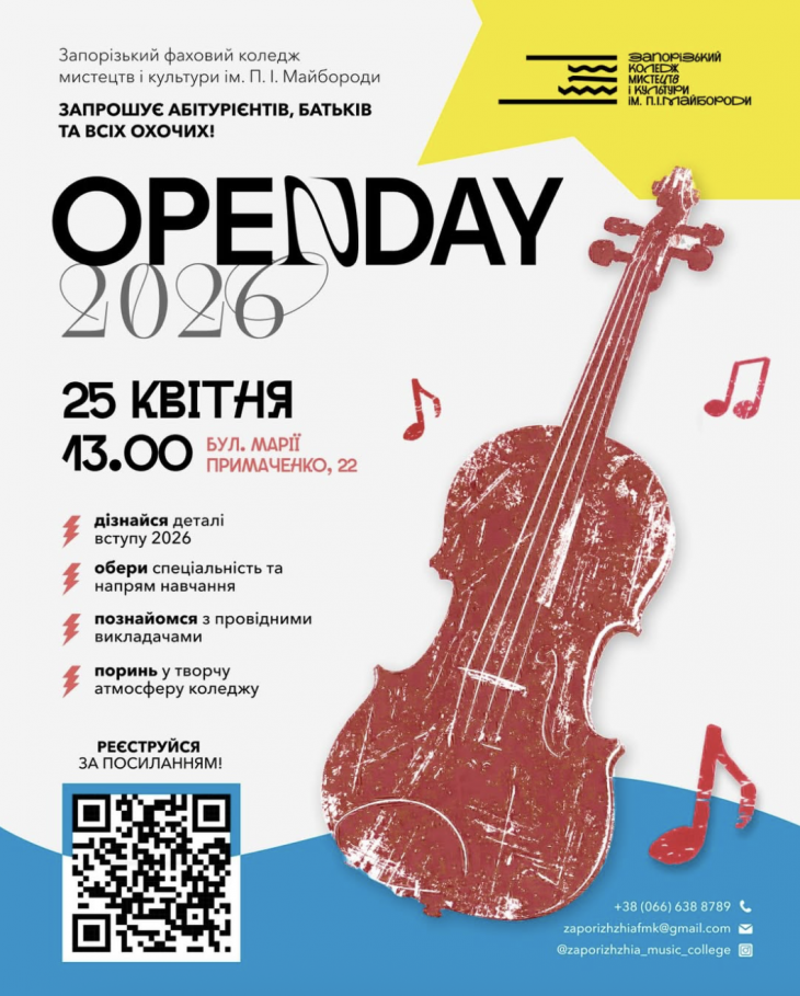 OPENDAY 2026