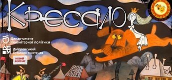 Лялькова вистава для дітей та дорослих «Крєсало»