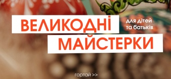 Готовимся к Пасхе вместе в ЦУП!