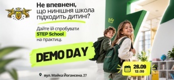 Приглашаем на DEMO DAY STEP School
