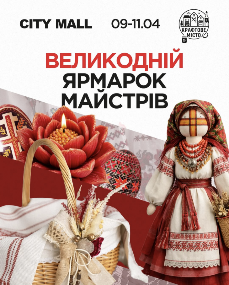 Великодній ярмарок майстрів Великодній ярмарок майстрів