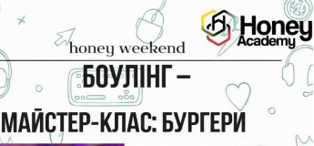 БОУЛИНГ + БУРГЕРЫ