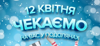 Великдень у «Подолянах»!