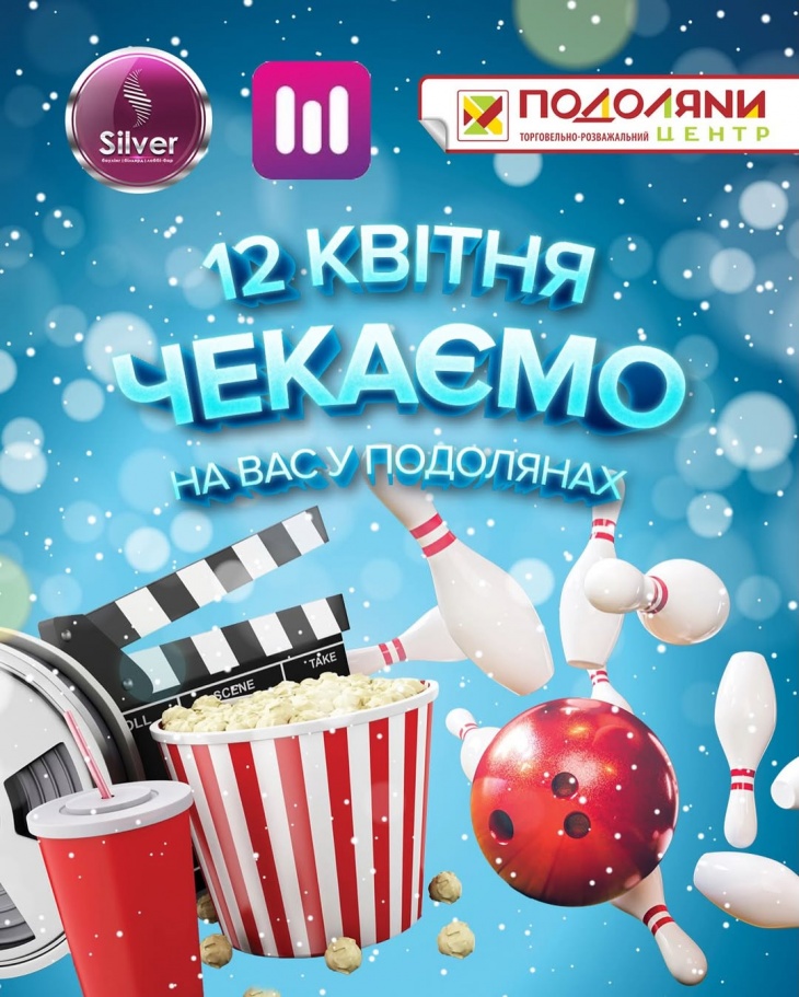 Великдень у «Подолянах»!