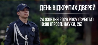 День відкритих дверей у Дніпровському ліцеї МВС!
