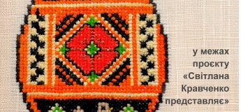 Выставка «Древние символы Пасхи»