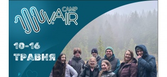 V.AIR camp "Між горами"
