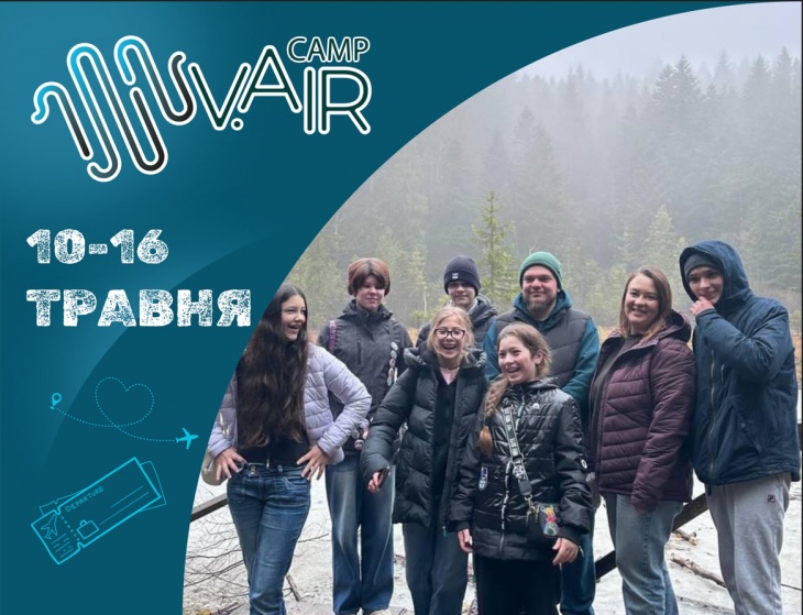 V.AIR camp. Між горами