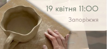 Мастер-класс «Гончарство+лепка»