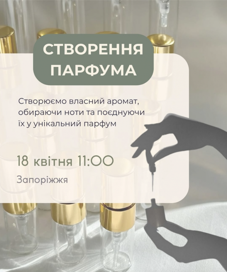 Мастер-класс по созданию собственного духа