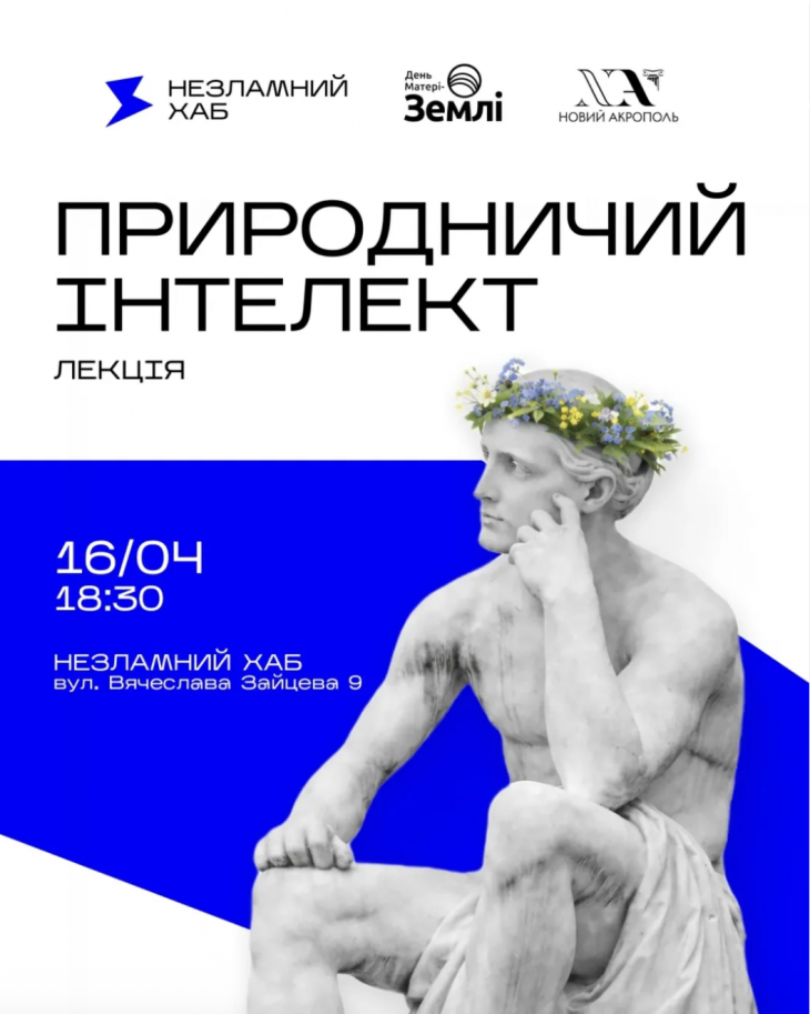 Лекция "Естественный интеллект" Лекция "Естественный интеллект"