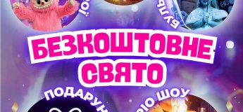 Безкоштовне свято для дітей. Відкриття FAMILY QUEST у ТРЦ DREAM BERRY